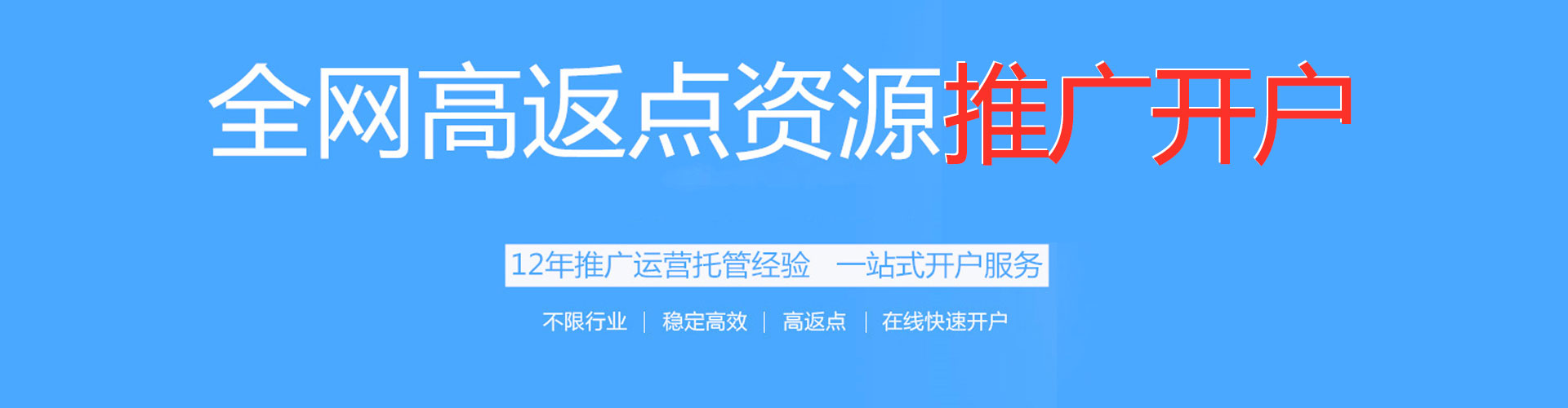营山百度平台推广
